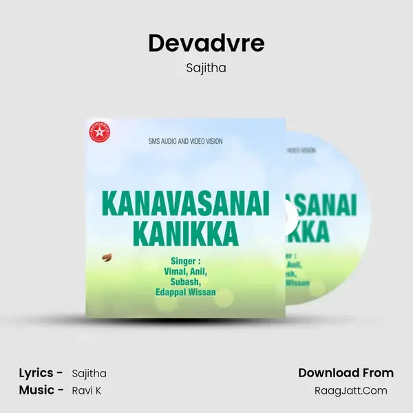 Devadvre Song mp3 | Sajitha