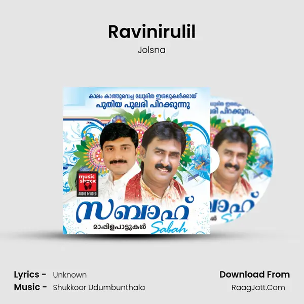 Ravinirulil Song mp3 | Jolsna