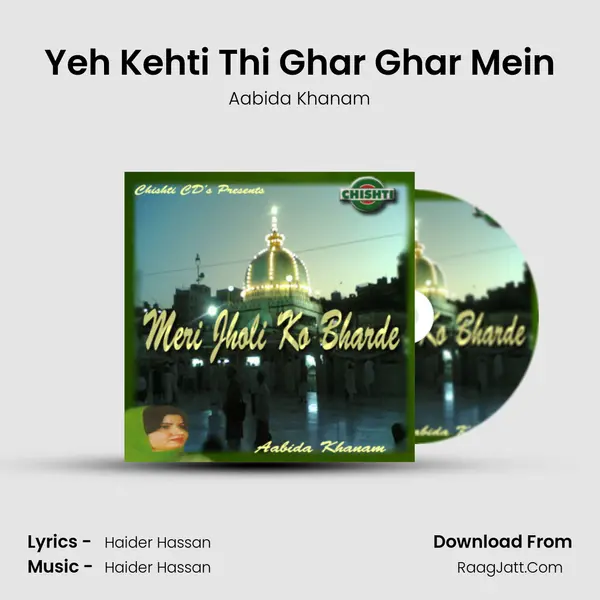 Yeh Kehti Thi Ghar Ghar Mein Song mp3 | Aabida Khanam