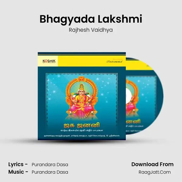 Bhagyada Lakshmi mp3 song