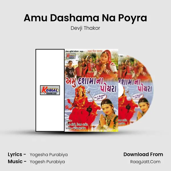 Amu Dashama Na Poyra Song mp3 | Devji Thakor