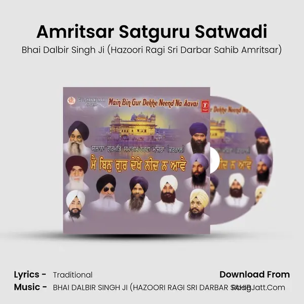 Amritsar Satguru Satwadi Song mp3 | Bhai Dalbir Singh Ji (Hazoori Ragi Sri Darbar Sahib Amritsar)