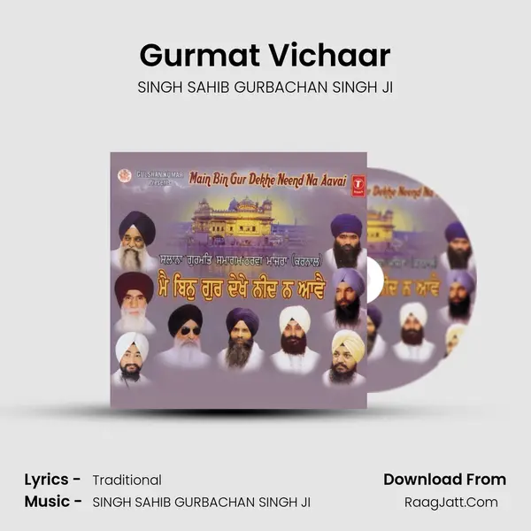 Gurmat Vichaar Song mp3 | SINGH SAHIB GURBACHAN SINGH JI