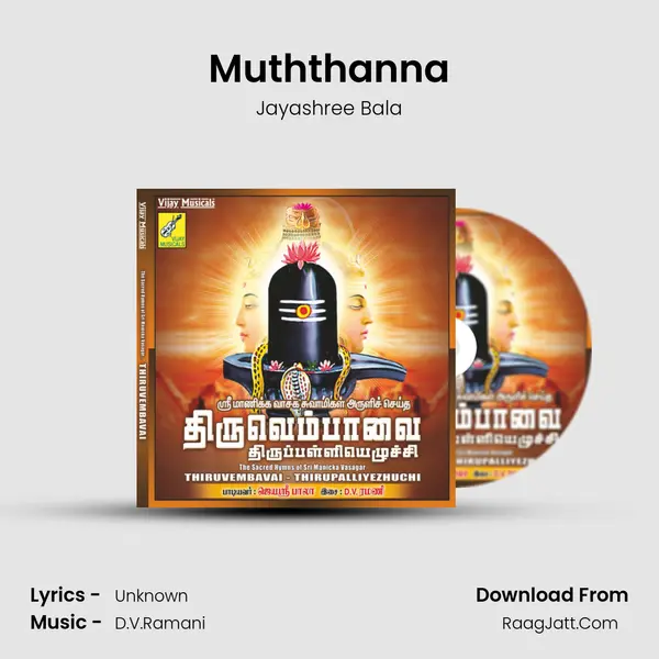 Muththanna Song mp3 | Jayashree Bala