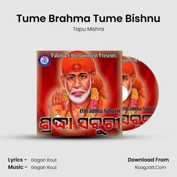 Tume Brahma Tume Bishnu Song mp3 | Tapu Mishra