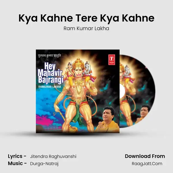 Kya Kahne Tere Kya Kahne Song mp3 | Ram Kumar Lakha