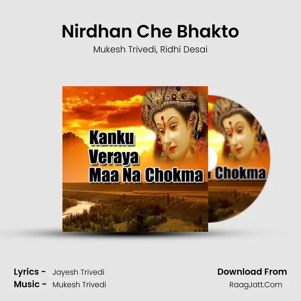 Nirdhan Che Bhakto Song mp3 | Mukesh Trivedi