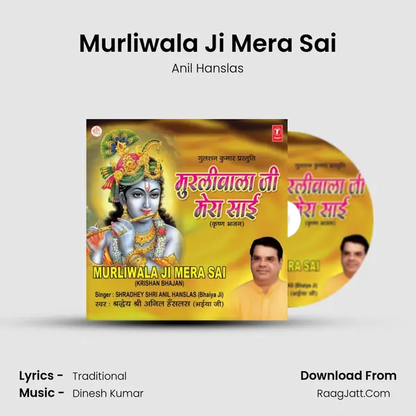 Murliwala Ji Mera Sai Song mp3 | Anil Hanslas