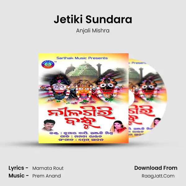 Jetiki Sundara Song mp3 | Anjali Mishra