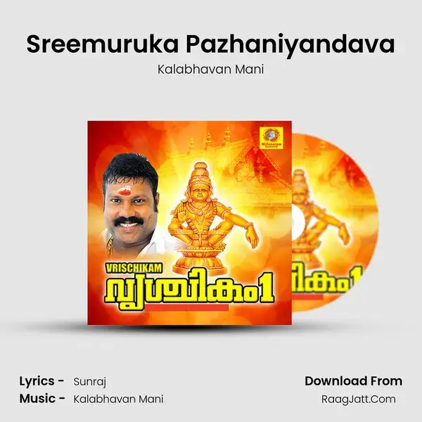 Sreemuruka Pazhaniyandava Song mp3 | Kalabhavan Mani