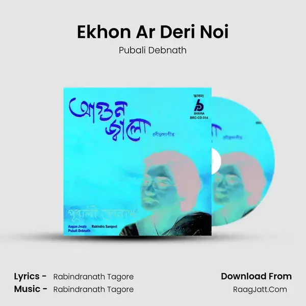 Ekhon Ar Deri Noi Song mp3 | Pubali Debnath