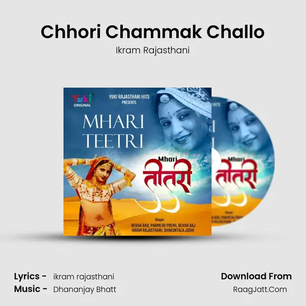 Chhori Chammak Challo Song mp3 | Ikram Rajasthani