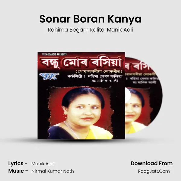 Sonar Boran Kanya mp3 song