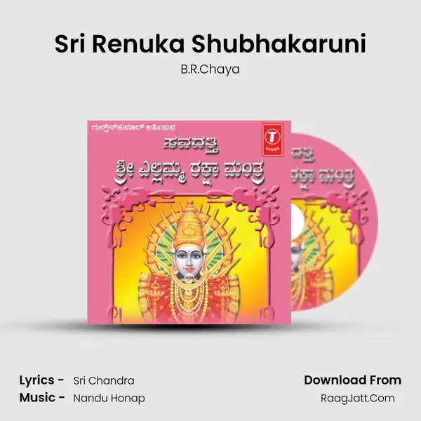 Sri Renuka Shubhakaruni Song mp3 | B.R.Chaya