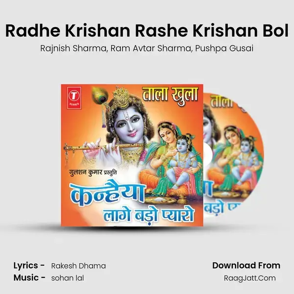 Radhe Krishan Rashe Krishan Bol Song mp3 | Rajnish Sharma