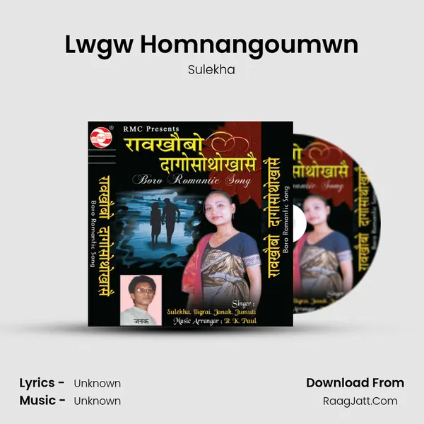 Lwgw Homnangoumwn Song mp3 | Sulekha