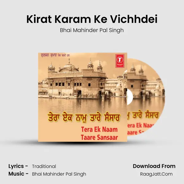 Kirat Karam Ke Vichhdei mp3 song