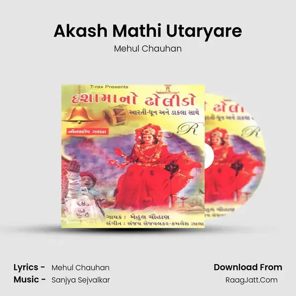 Akash Mathi Utaryare Song mp3 | Mehul Chauhan