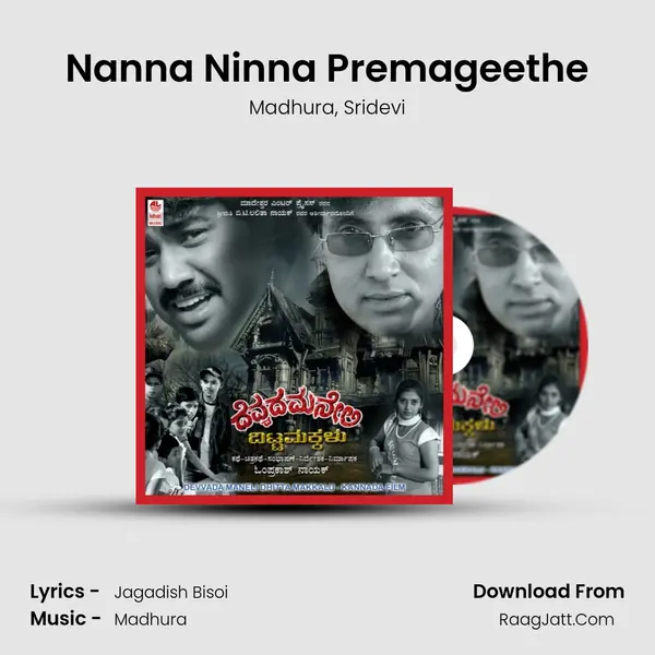 Nanna Ninna Premageethe Song mp3 | Madhura