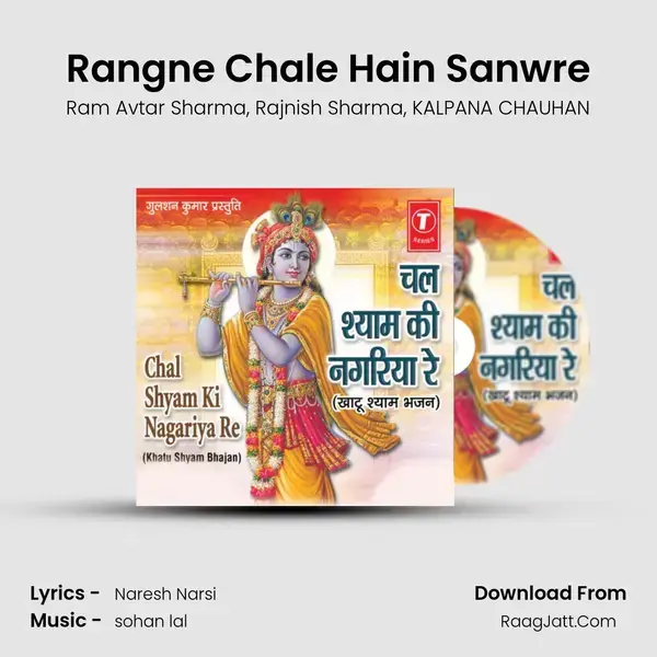 Rangne Chale Hain Sanwre Song mp3 | Ram Avtar Sharma