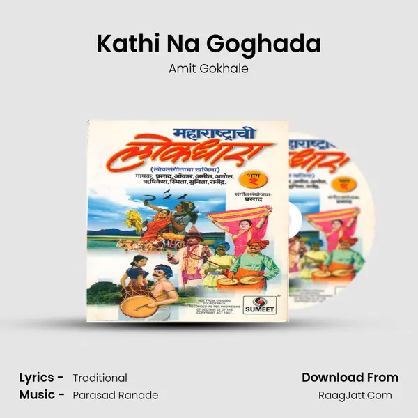 Kathi Na Goghada mp3 song