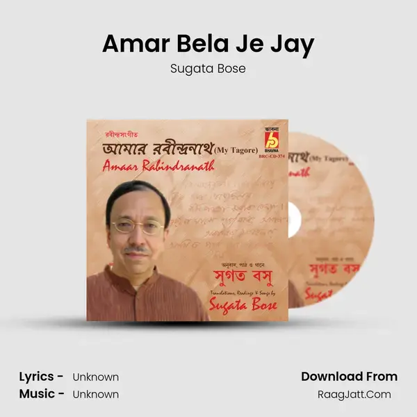 Amar Bela Je Jay Song mp3 | Sugata Bose