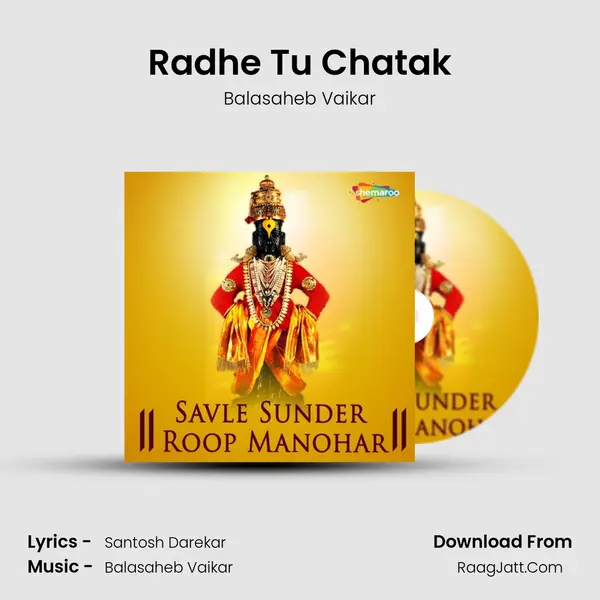 Radhe Tu Chatak Song mp3 | Balasaheb Vaikar