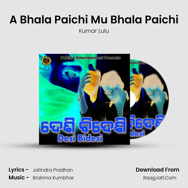 A Bhala Paichi Mu Bhala Paichi Song mp3 | Kumar Lulu