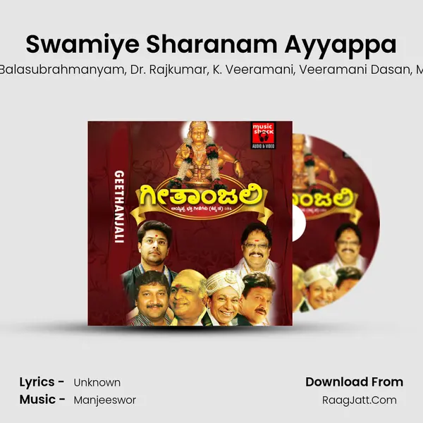 Swamiye Sharanam Ayyappa Song mp3 | S. P. Balasubrahmanyam