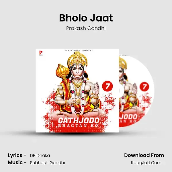 Bholo Jaat Song mp3 | Prakash Gandhi