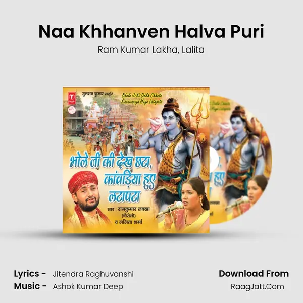 Naa Khhanven Halva Puri Song mp3 | Ram Kumar Lakha