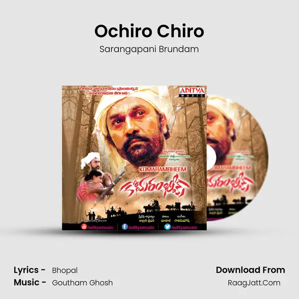 Ochiro Chiro Song mp3 | Sarangapani Brundam