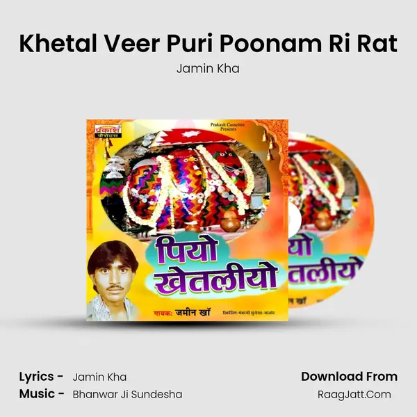 Khetal Veer Puri Poonam Ri Rat Song mp3 | Jamin Kha