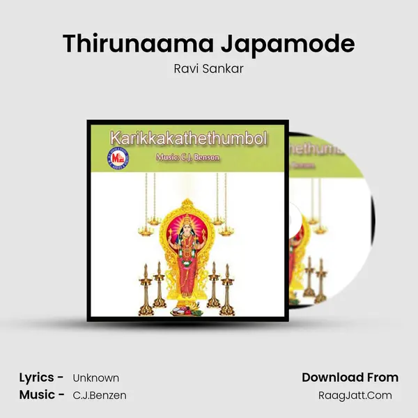 Thirunaama Japamode Song mp3 | Ravi Sankar