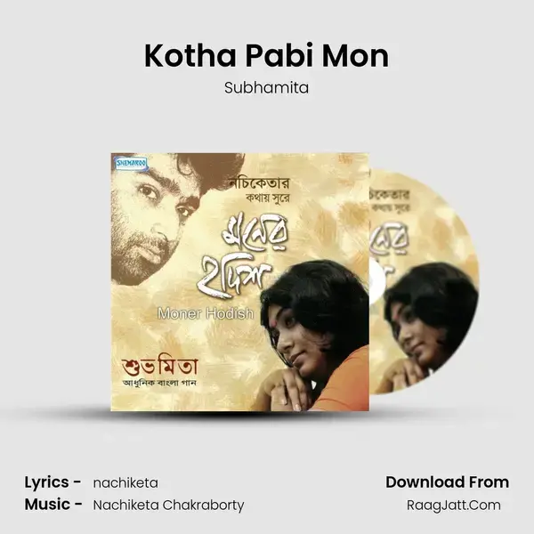 Kotha Pabi Mon Song mp3 | Subhamita