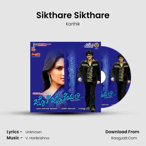 Sikthare Sikthare Song mp3 | Karthik