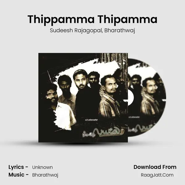 Thippamma Thipamma Song mp3 | Sudeesh Rajagopal