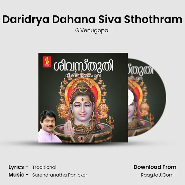 Daridrya Dahana Siva Sthothram Song mp3 | G.Venugopal