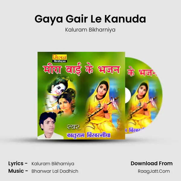 Gaya Gair Le Kanuda Song mp3 | Kaluram Bikharniya