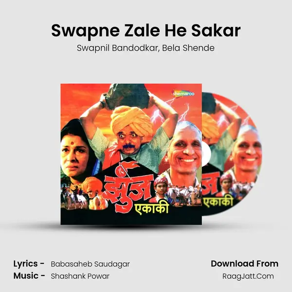 Swapne Zale He Sakar Song mp3 | Swapnil Bandodkar