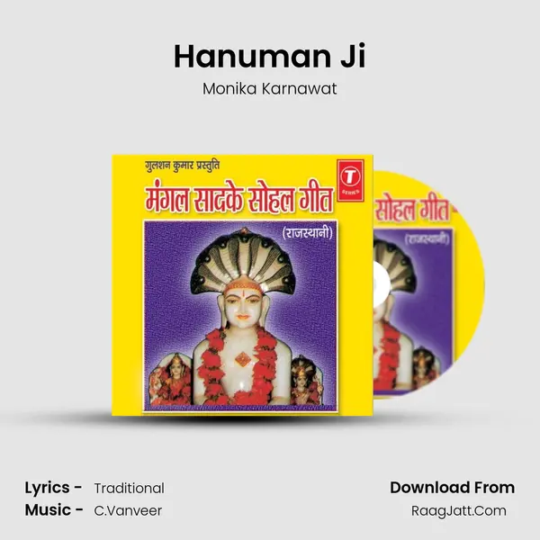 Hanuman Ji mp3 song