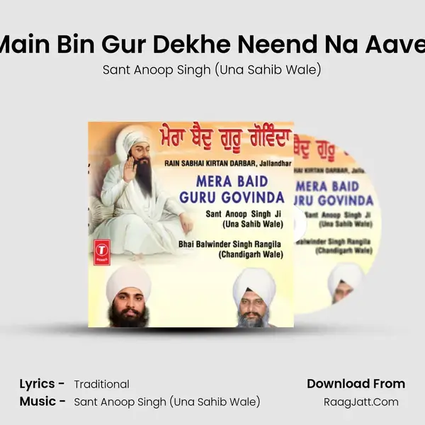 Main Bin Gur Dekhe Neend Na Aavei Song mp3 | Sant Anoop Singh (Una Sahib Wale)