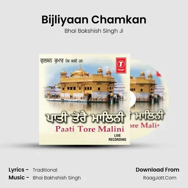 Bijliyaan Chamkan mp3 song