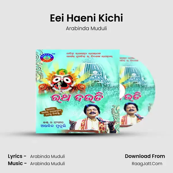 Eei Haeni Kichi Song mp3 | Arabinda Muduli