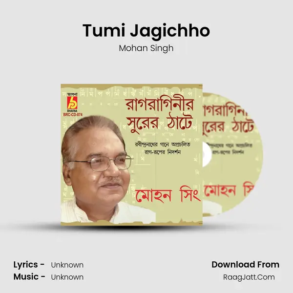 Tumi Jagichho Song mp3 | Mohan Singh