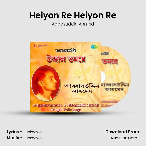 Heiyon Re Heiyon Re Song mp3 | Abbasuddin Ahmed