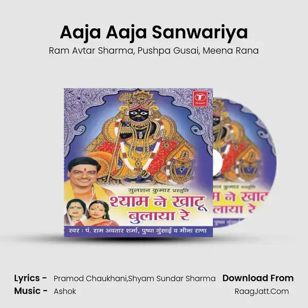 Aaja Aaja Sanwariya Song mp3 | Ram Avtar Sharma