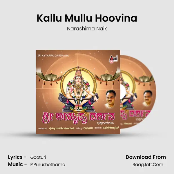 Kallu Mullu Hoovina Song mp3 | Narashima Naik