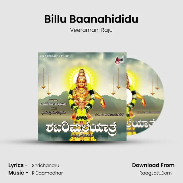 Billu Baanahididu Song mp3 | Veeramani Raju