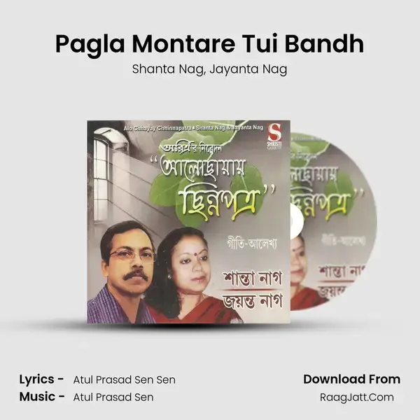 Pagla Montare Tui Bandh mp3 song